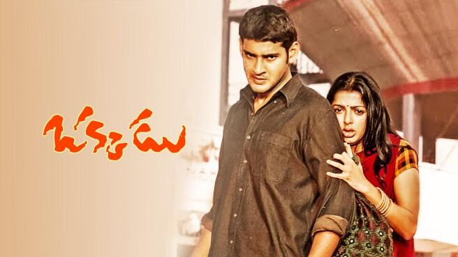 Mahesh Babu in Okkadu (2003)